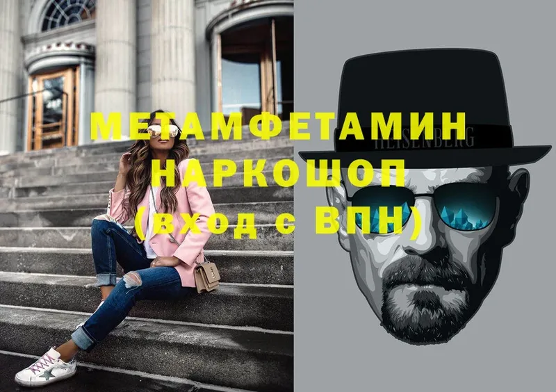 МЕТАМФЕТАМИН витя  Дорогобуж 